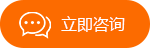 立即咨詢深圳展臺設計
