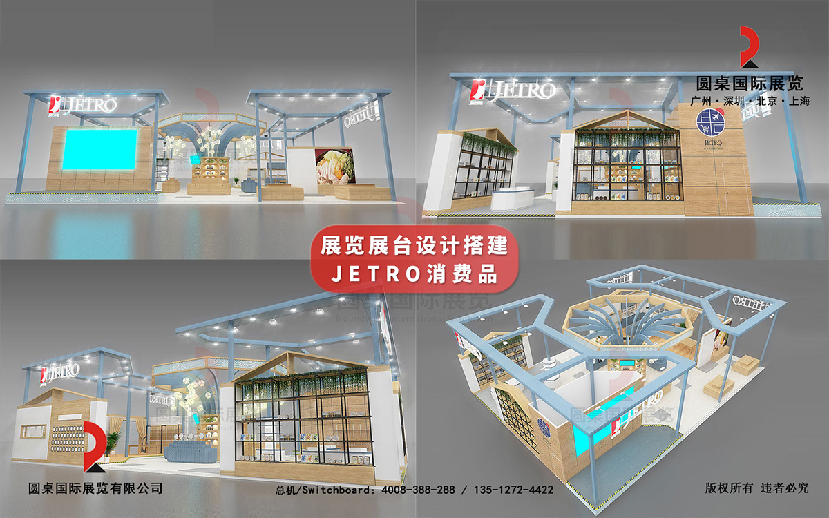 深圳展臺搭建 深圳展臺搭建