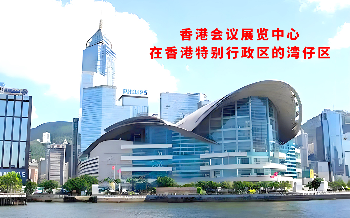 香港會議展覽中心在哪個區(qū)? 香港會議展覽中心在哪個區(qū)?