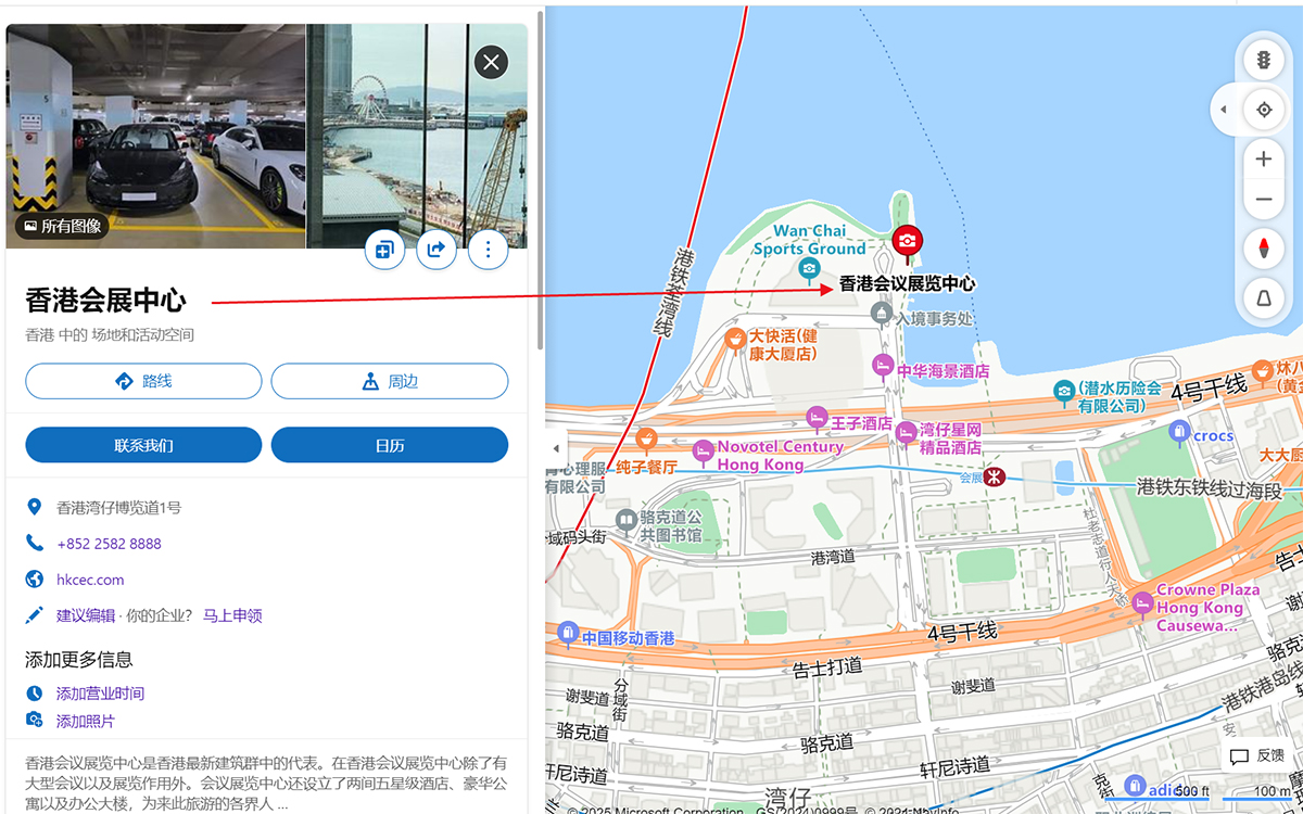 香港會(huì)展中心地址查詢