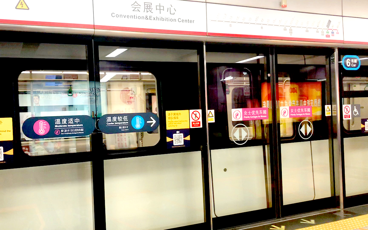 深圳會展中心地鐵