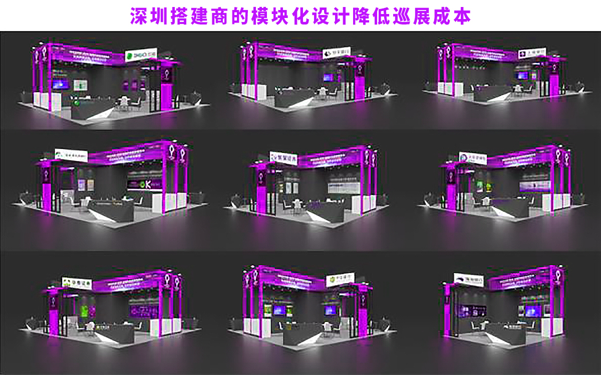 深圳搭建商的模塊化設計是降低巡展成本